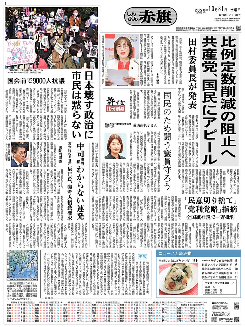 日刊紙電子版