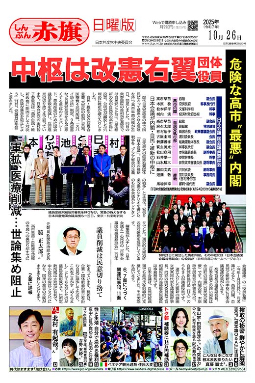 日曜版電子版