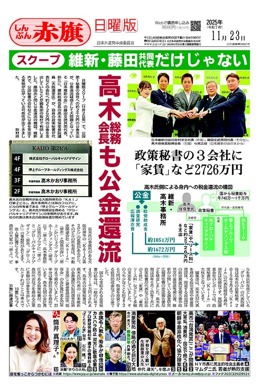 2025年11月23日号