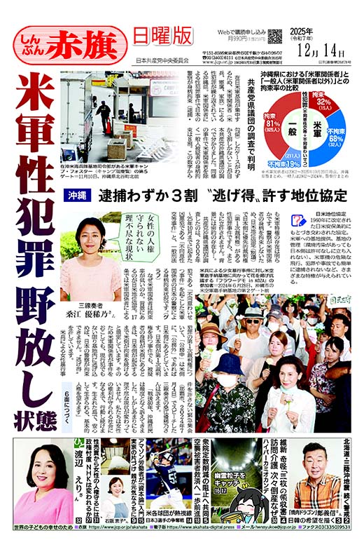 2025年12月14日号