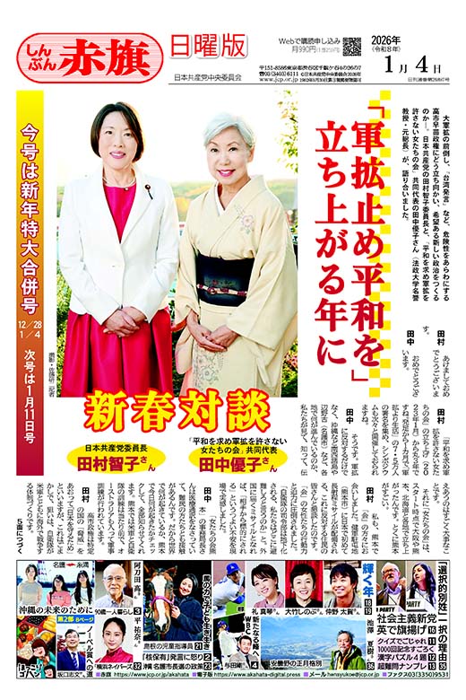 2026年01月04日号