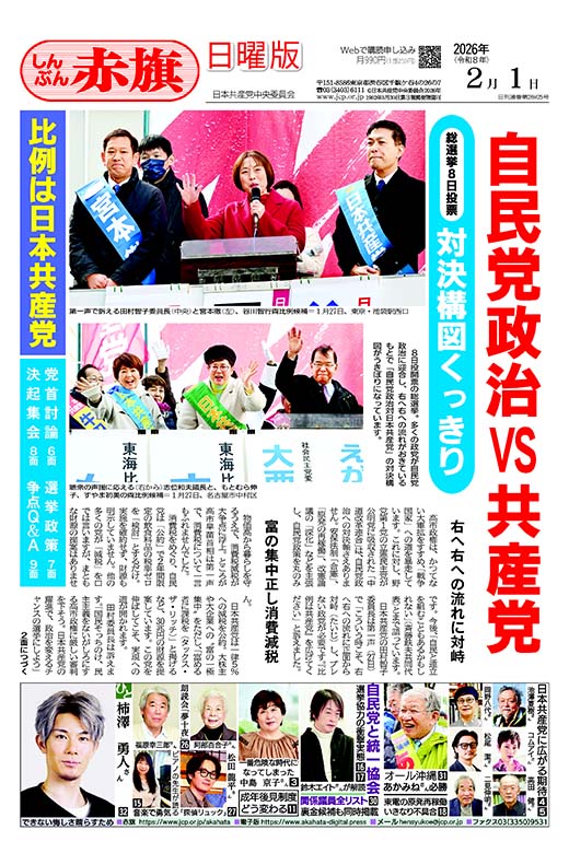 2026年02月01日号