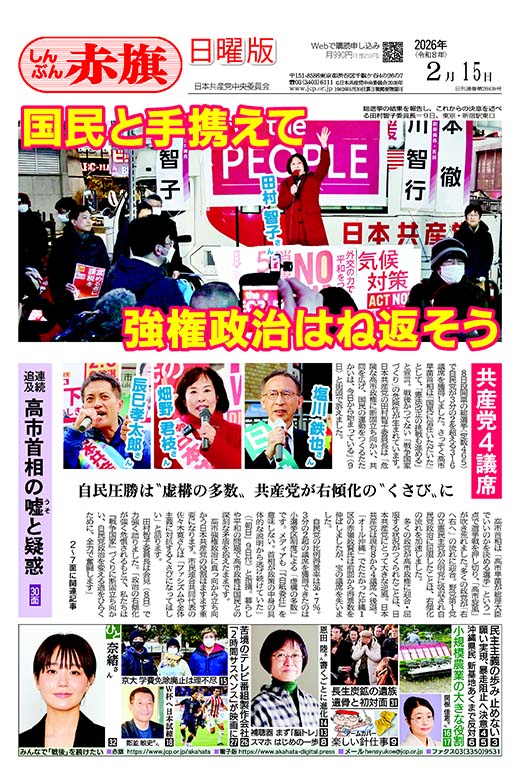 2026年02月15日号