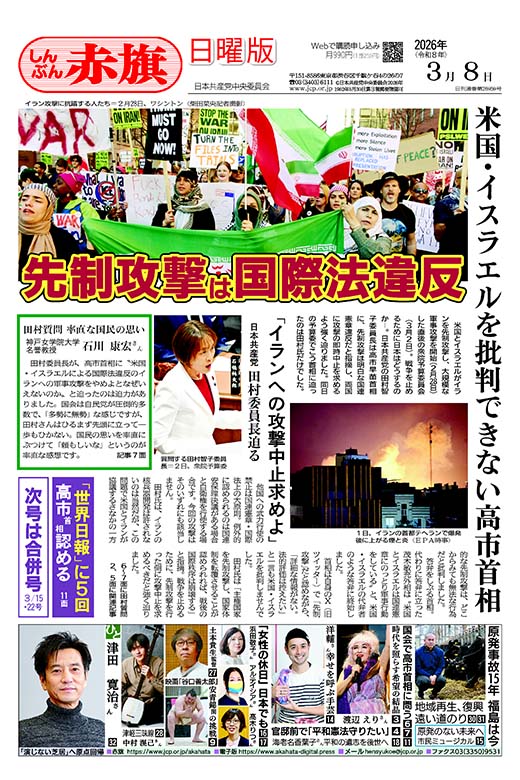 2026年03月08日号