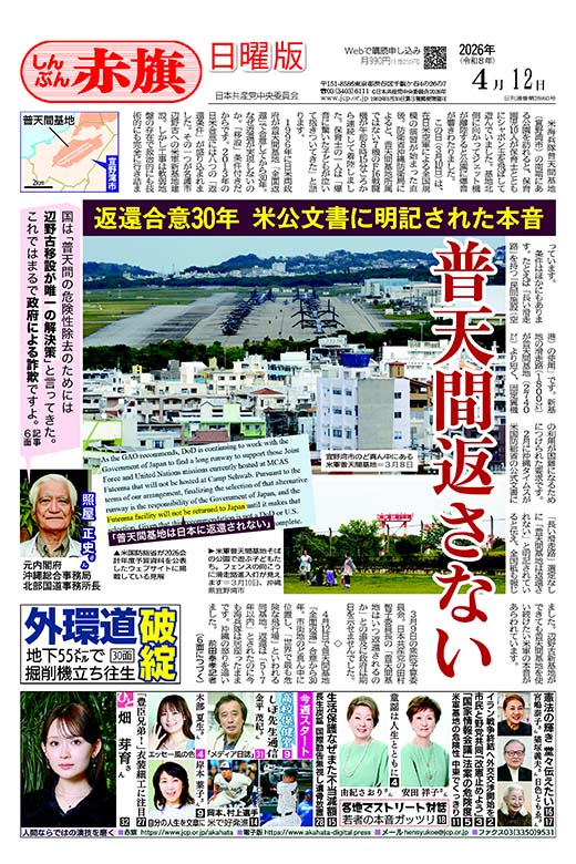 2026年04月12日号
