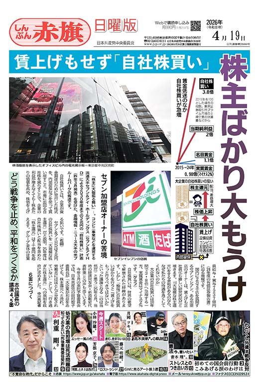 2026年04月19日号