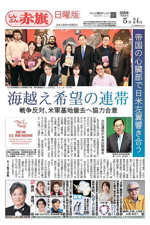 2026年05月24日号