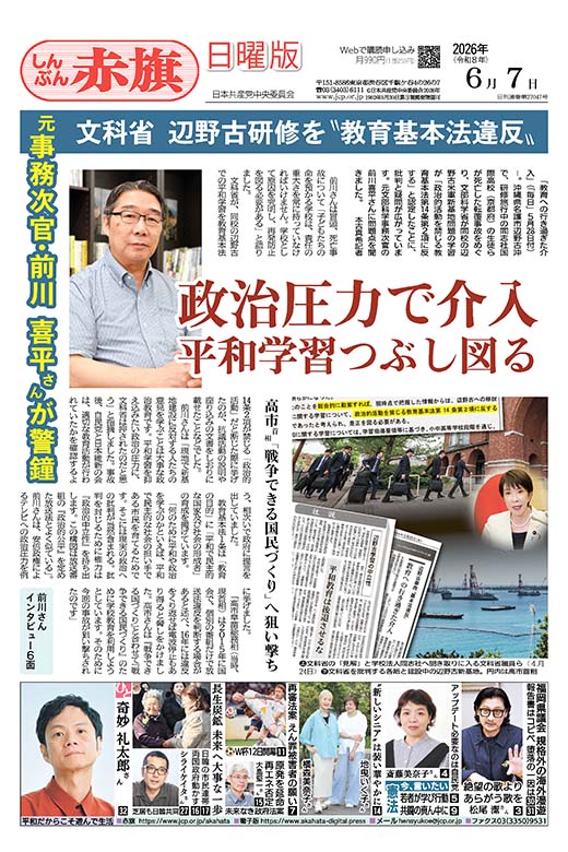2026年06月07日号