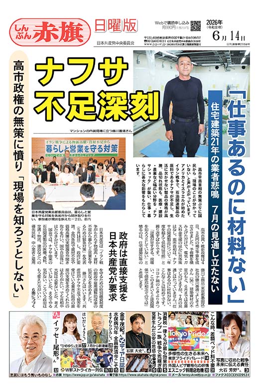 2026年06月14日号