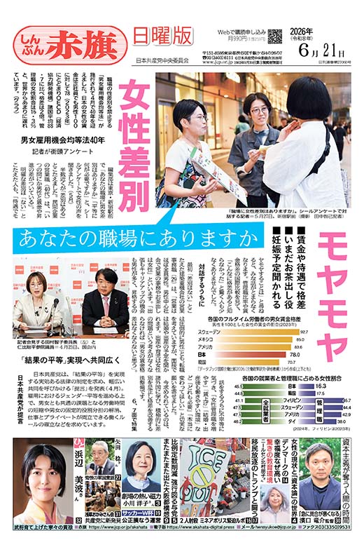 2026年06月21日号