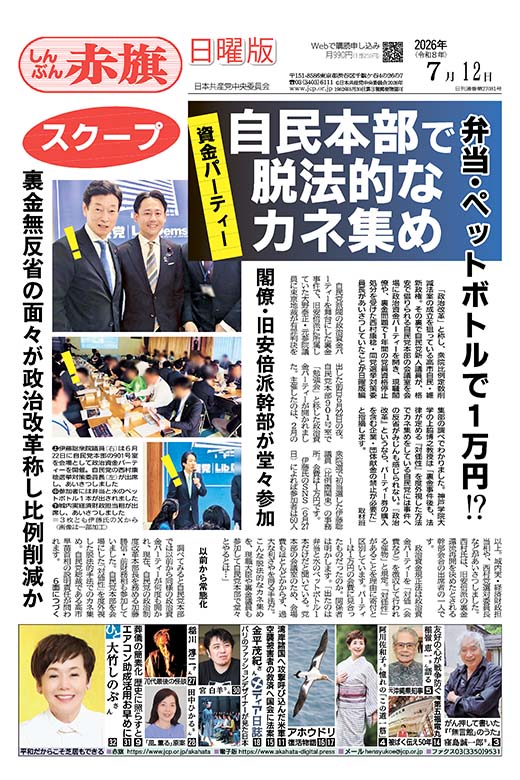 2026年07月12日号