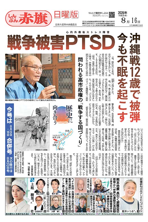 2026年08月16日号