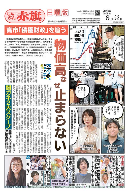 2026年08月23日号