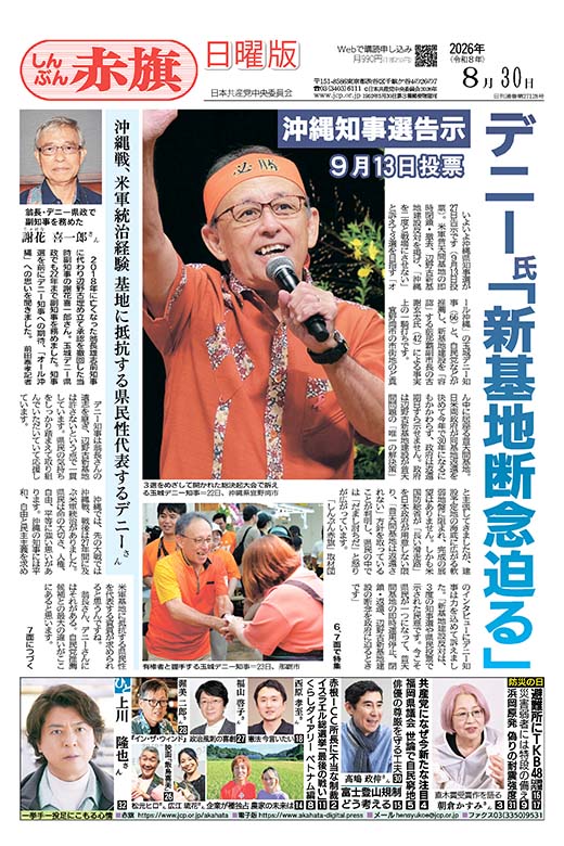 2026年08月30日号