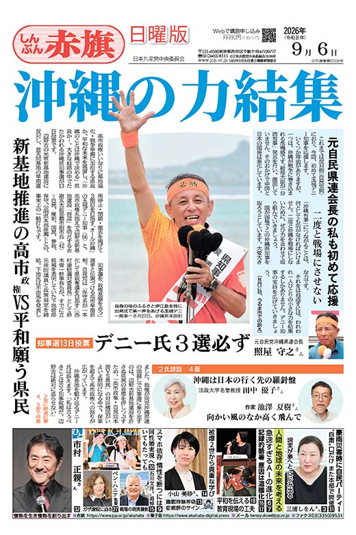 2026年09月06日号