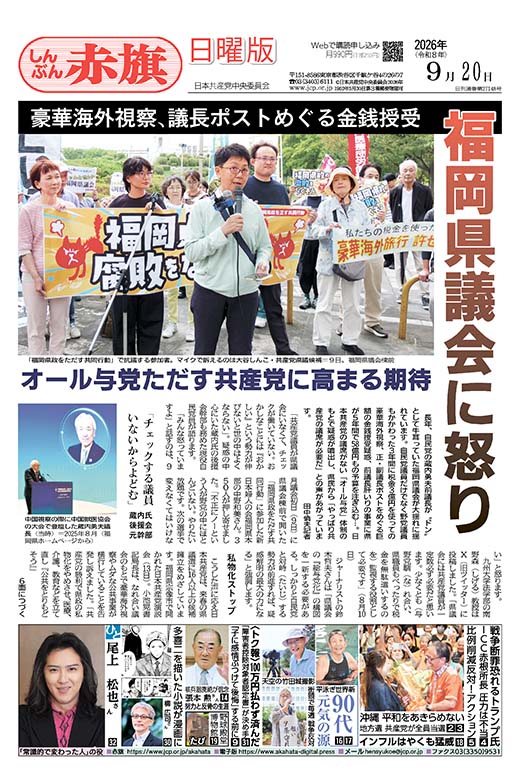 2026年09月20日号