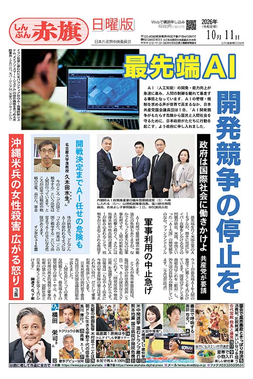 2026年10月11日号