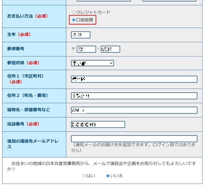 インターネットでお手続き