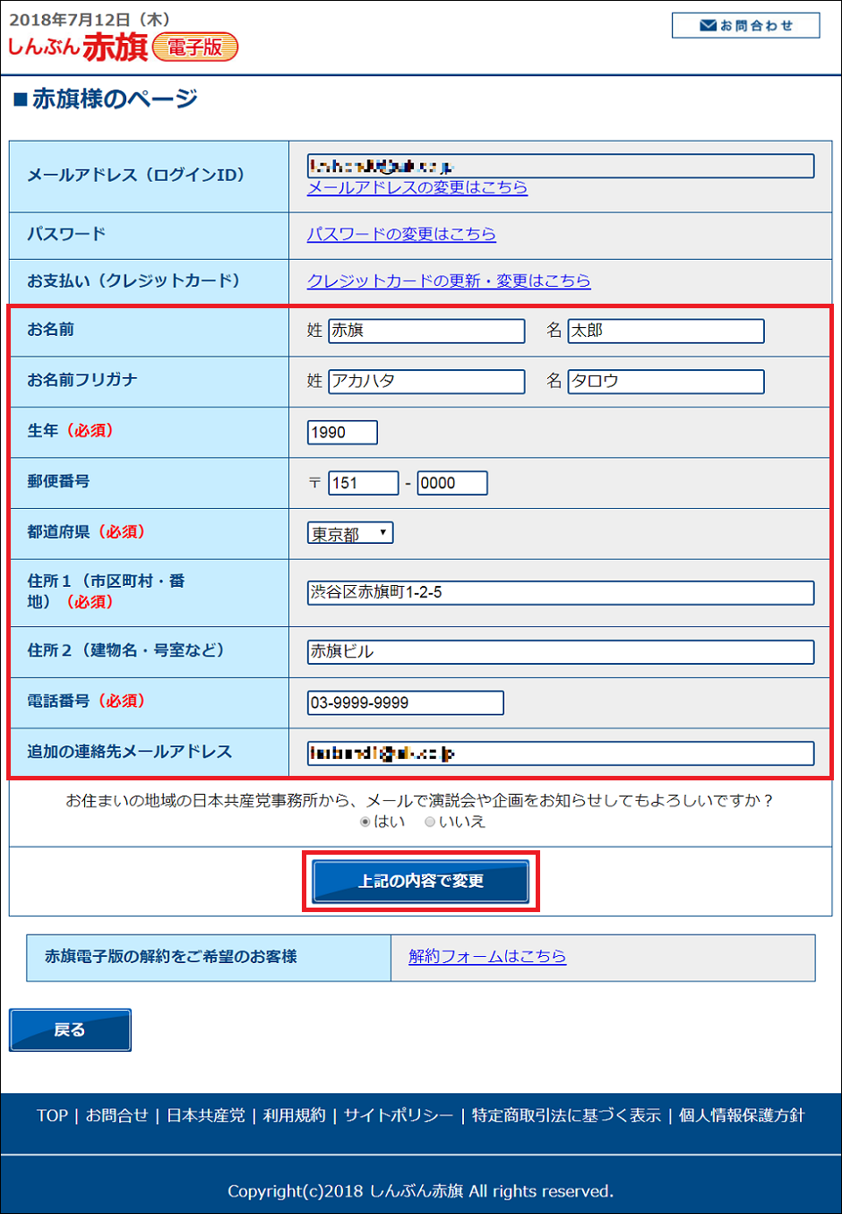 パスワード変更完了メール(本文)