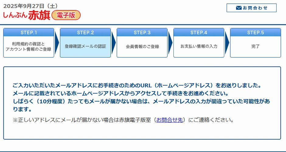 メール送信画面