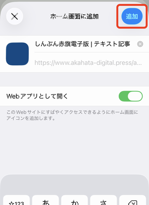 アイコン追加完了